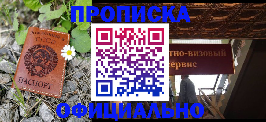 прописка для военкомата в Кирово-Чепецке