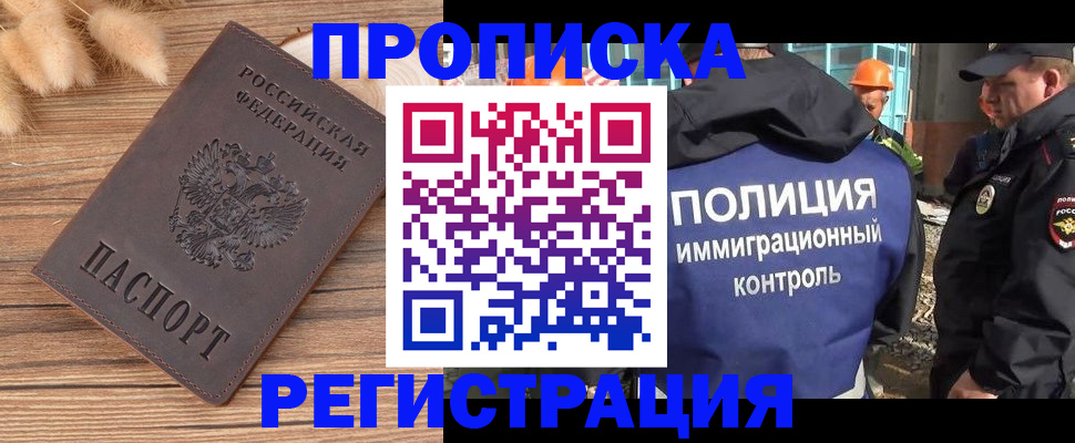 временная регистрация недорого в Кирово-Чепецке
