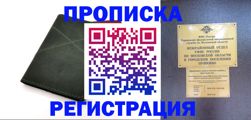 прописка в квартире в Кирово-Чепецке