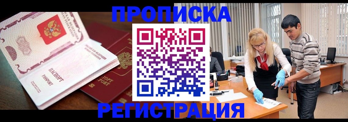 временная регистрация купить в Кирово-Чепецке